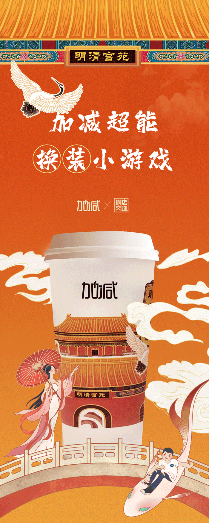 AG8亚游X横店文创-携手送好礼_01-2.gif