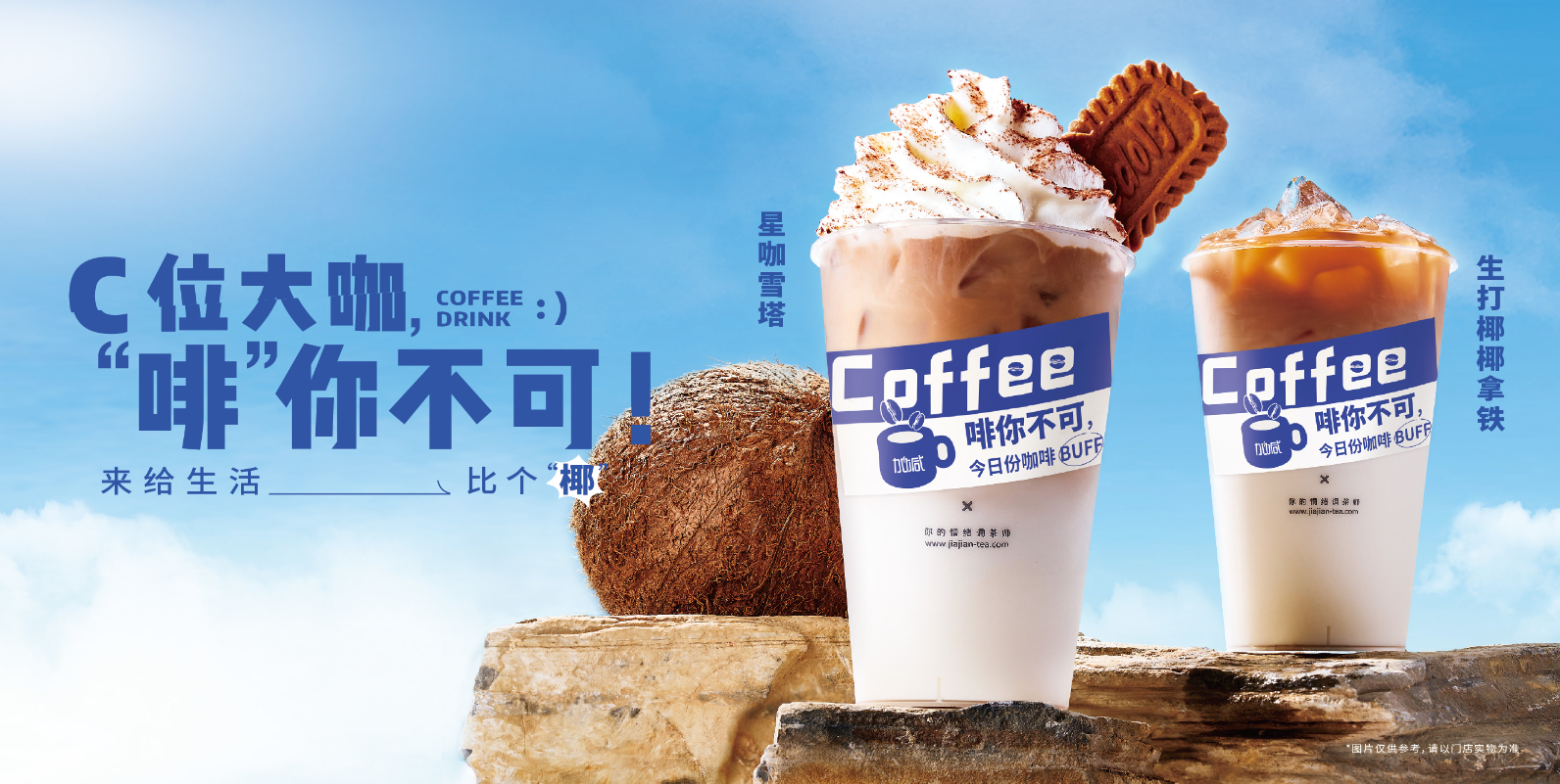 AG8亚游茶饮：为什么有人会热衷于在县城开奶茶店
