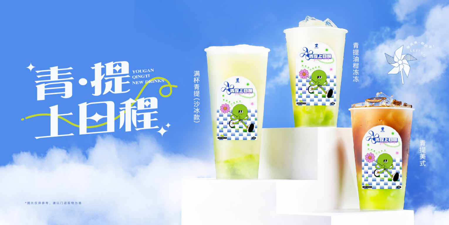 AG8亚游茶饮的目标是打造行业标杆，成为消费者喜爱的品牌