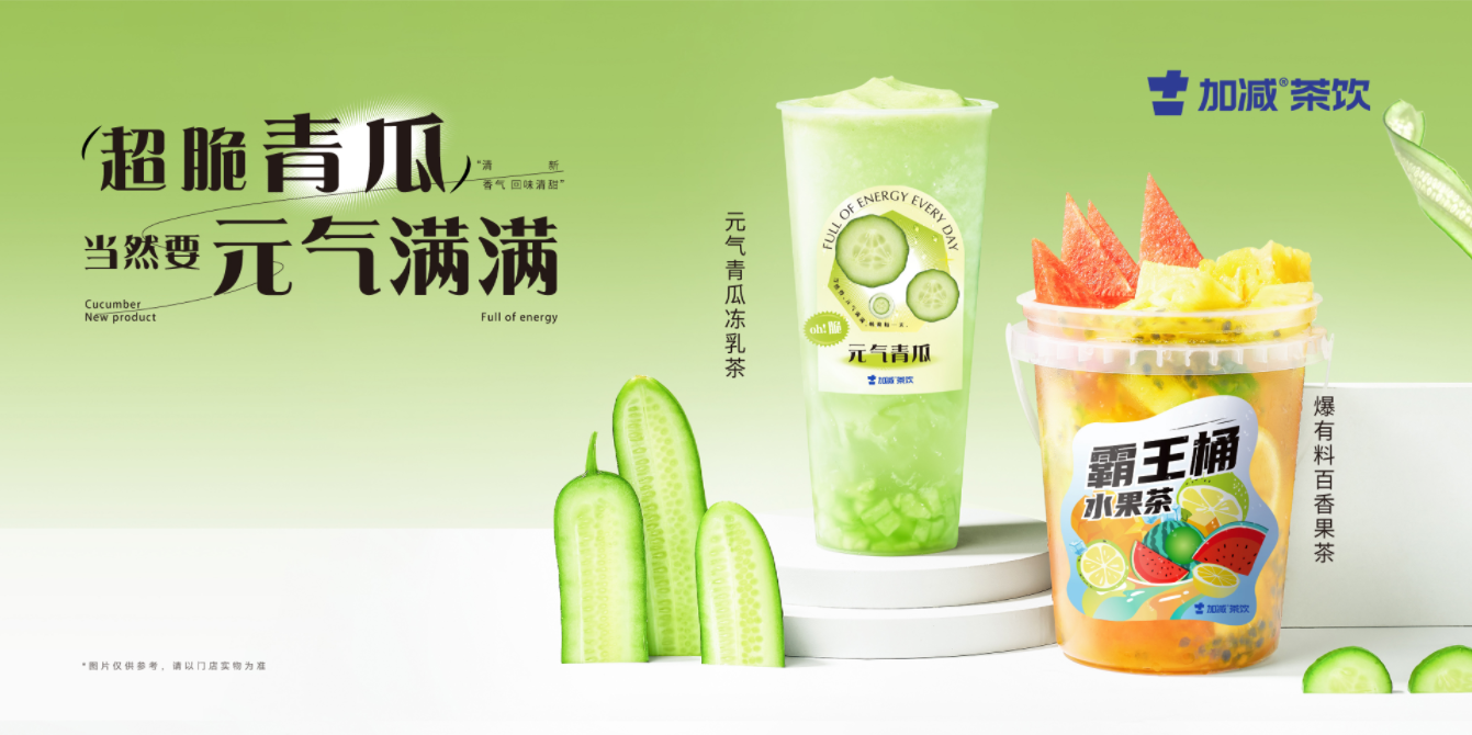 AG8亚游茶饮|奶茶加盟的区域限制是出于什么原因