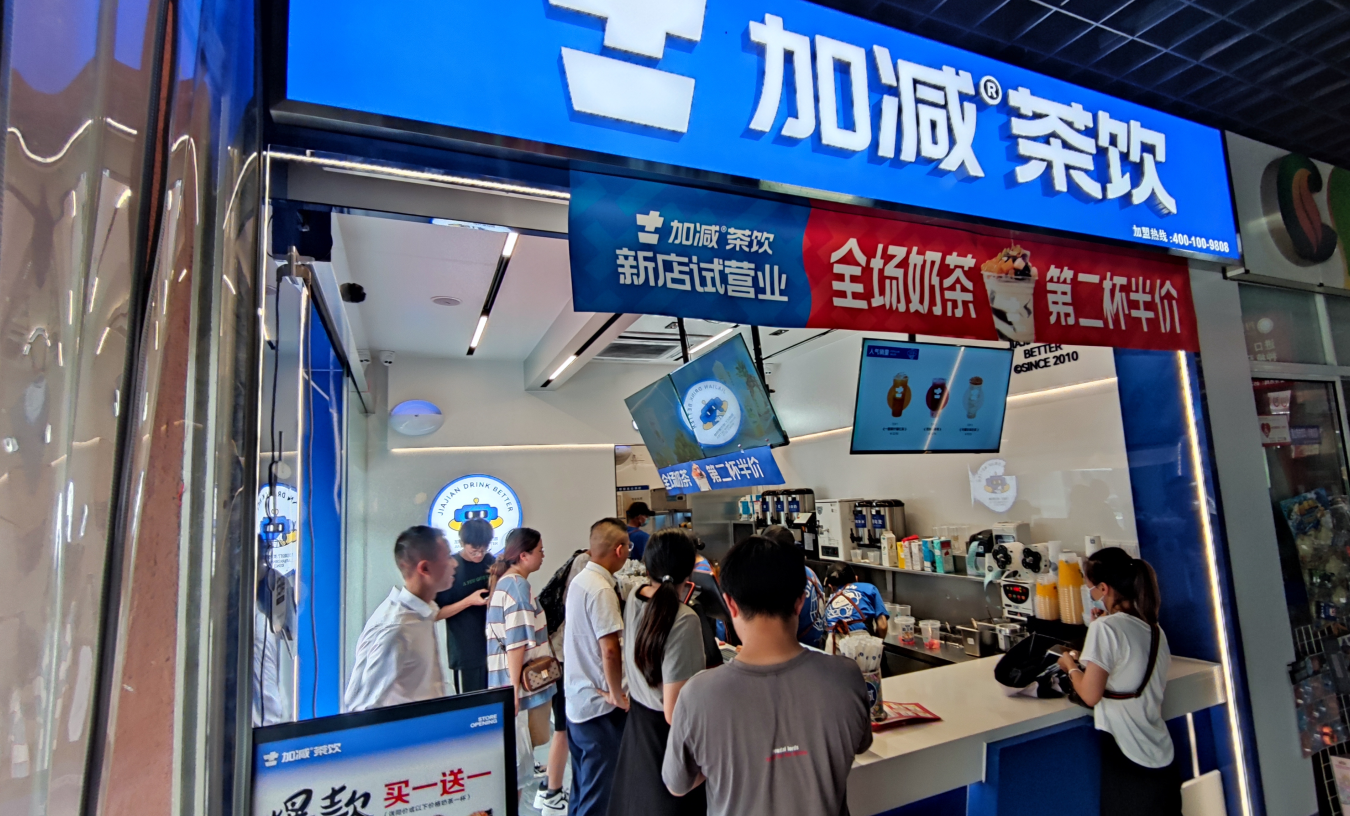 AG8亚游奶茶