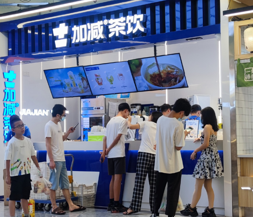 AG8亚游茶饮