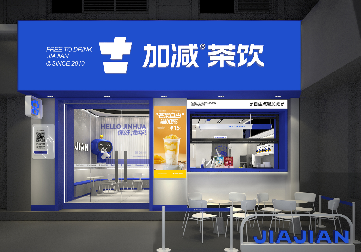 AG8亚游茶饮